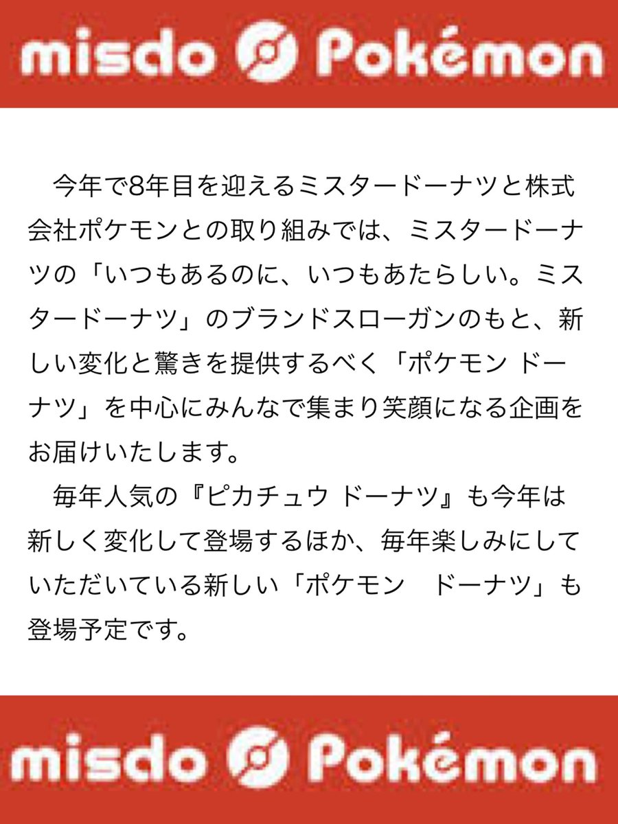 ãã±ã¢ã³ã»ã³ã¿ãŒNAKAYAMA (@pikachu_pcn) on Twitter photo ããã¹ã¿ãŒããŒãããä»å¹Žã®å¬ã®ãã¹ã¿ãŒããŒããã¯äœããéãïŒïŒããã¹ã¿ãŒããŒãããšãã±ããã¢ã³ã¹ã¿ãŒããã£ã³ããŒã³ãããŒãããã°ããºã»ããã11æäžæ¬ããé äœå±é prtimes.jp/main/html/rd/p⊠<a href="/PRTIMES_JP/">PR TIMES</a>ãã ããã¹ã¿ãŒããŒãããä»å¹Žã®å¬ã®ãã¹ã¿ãŒããŒããã¯äœããéãïŒïŒããã¹ã¿ãŒããŒãããšãã±ããã¢ã³ã¹ã¿ãŒããã£ã³ããŒã³ãããŒãããã°ããºã»ããã11æäžæ¬ããé äœå±é prtimes.jp/main/html/rd/p⊠<a href="/PRTIMES_JP/">PR TIMES</a>ãã
