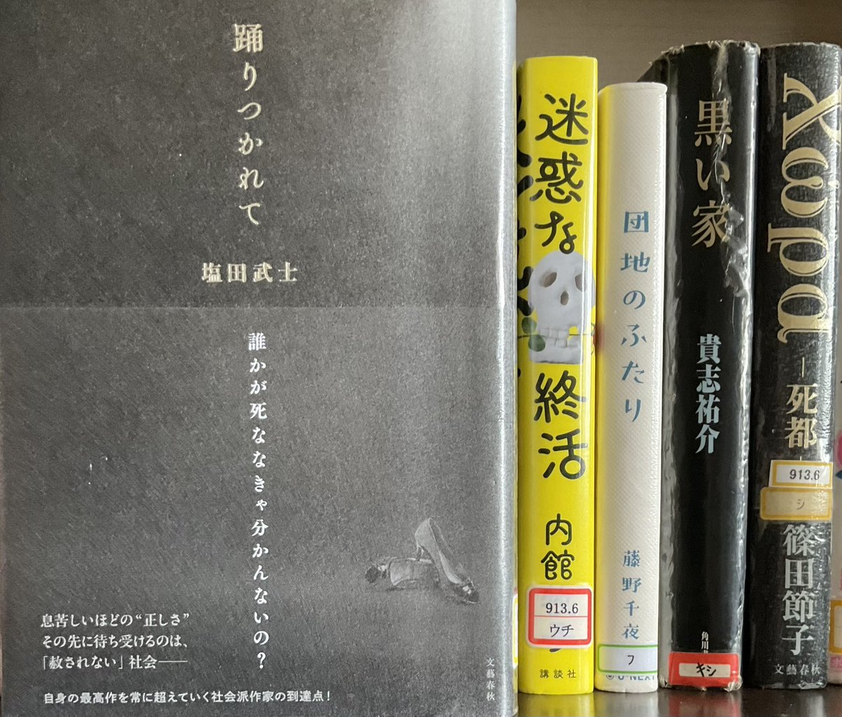 ＃読了　＃塩田武士

激しい攻撃で人生が詰んだお笑い芸人と女性歌手｡
悪質な誹謗中傷者の個人情報を晒し訴えられた瀬尾｡
弁護士の奏と瀬尾の視点で紡がれる２つの詰んだ人生｡

匿名性がもたらす無責任と不寛容の毒
正しさとは何かを考えさせられる｡
儚く美しいラスト🥲
心に深く響く作品でした｡