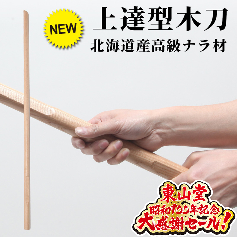 筆☆什器☆東山堂☆昭和レトロ 右軍法 特上3号 | 筆墨硯紙老舗 玉川堂