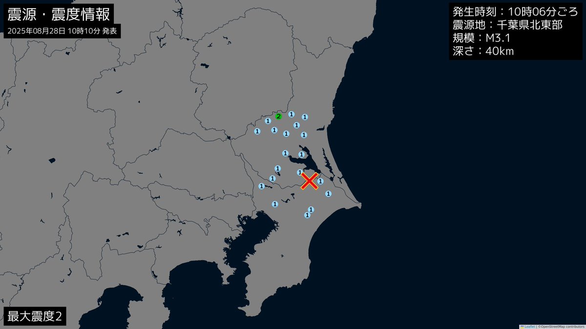 地震通知bot(β) (@eq_info_pochi) on Twitter photo 【気象庁 地震情報】
08月28日 10時06分ごろ、千葉県北東部を震源とする、M3.1の地震がありました。
最大震度2を茨城県で観測。
この地震による津波の心配はありません。
jma.go.jp/bosai/map.html…
#jishin #地震 #earthquake 【気象庁 地震情報】
08月28日 10時06分ごろ、千葉県北東部を震源とする、M3.1の地震がありました。
最大震度2を茨城県で観測。
この地震による津波の心配はありません。
jma.go.jp/bosai/map.html…
#jishin #地震 #earthquake
