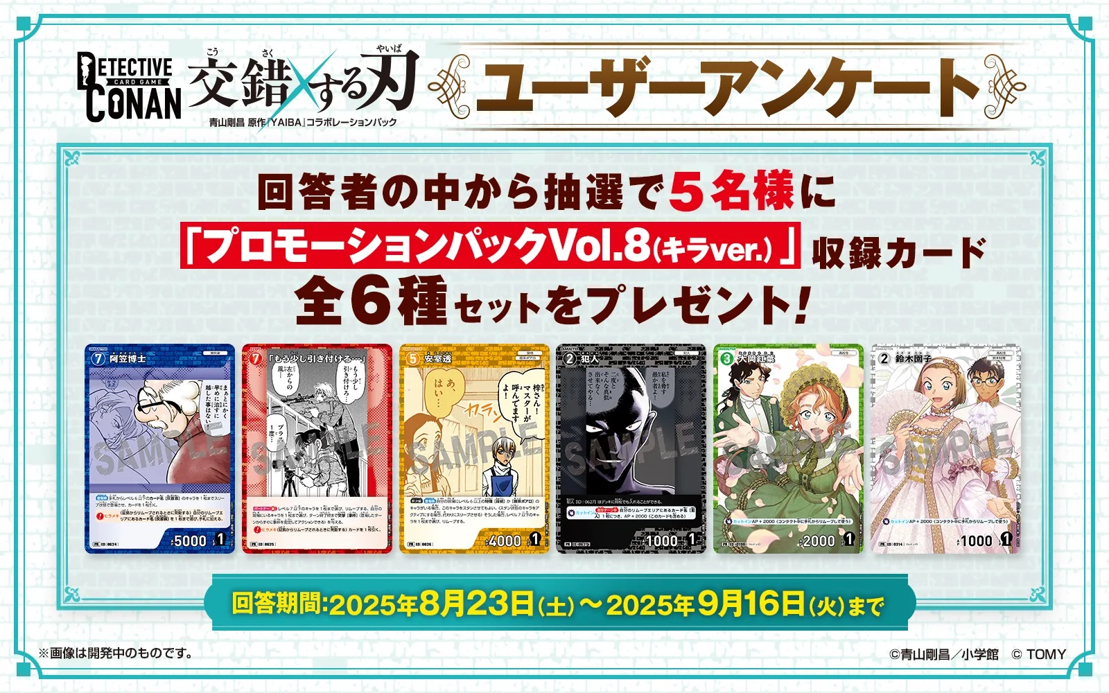 名探偵コナンカードゲーム ベルモット&amp;プロモーションパックvol.7 キラ 名探偵コナンカードゲーム ベルモット&プロモーションパックvol