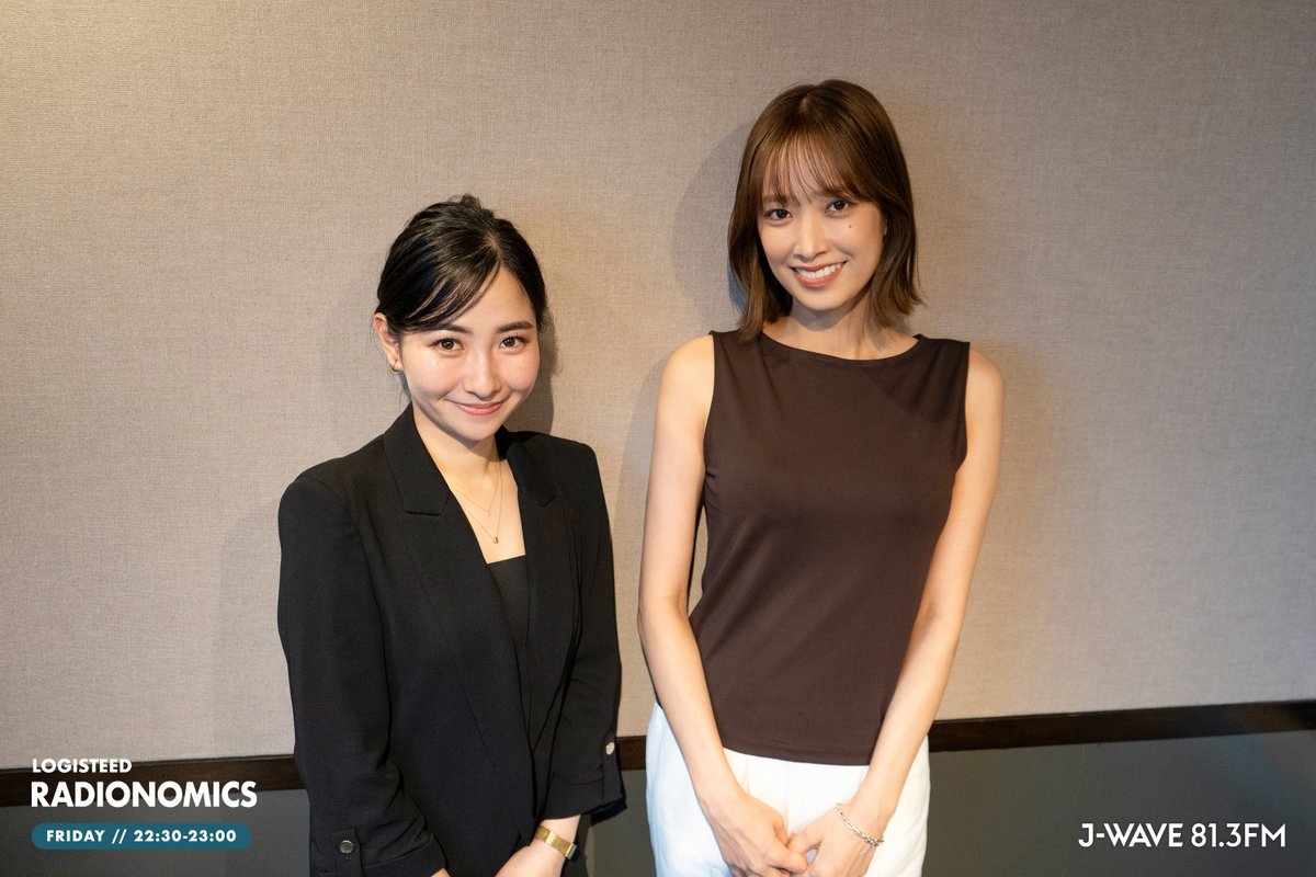 J-WAVE RADIONOMICS (@radionomics813) on Twitter photo /
明日🕥22時半からOA❗️
\
社長就任から2年目を迎えた、
#ココイチ をフランチャイズ展開する
株式会社スカイスクレイパー
#諸沢莉乃 さんをお迎えします❗️
🔻 #radiko はこちらから❗️
radiko.jp/share/?sid=FMJ…
#佐々木久美 <a href="/kumi_staff/">佐々木久美&STAFF</a>
#ロジスティード #kumi813 #jwave /
明日🕥22時半からOA❗️
\
社長就任から2年目を迎えた、
#ココイチ をフランチャイズ展開する
株式会社スカイスクレイパー
#諸沢莉乃 さんをお迎えします❗️
🔻 #radiko はこちらから❗️
radiko.jp/share/?sid=FMJ…
#佐々木久美 <a href="/kumi_staff/">佐々木久美&STAFF</a>
#ロジスティード #kumi813 #jwave