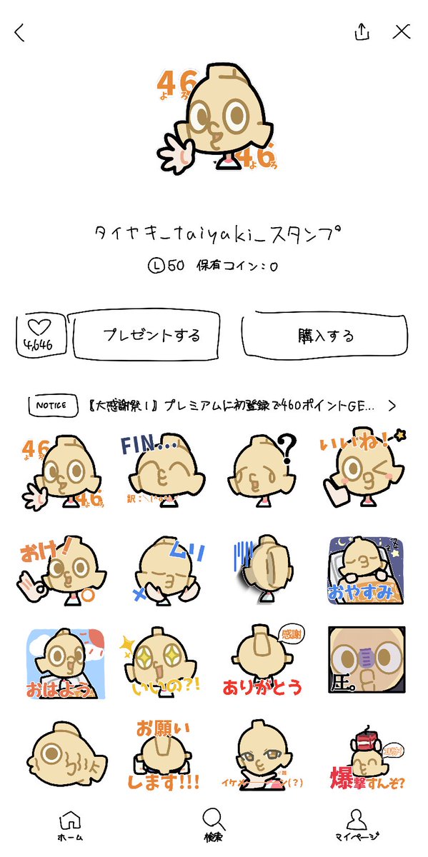 タイヤキ _taiyaki_ (ºωº э)З テトリス系YouTuber (@_