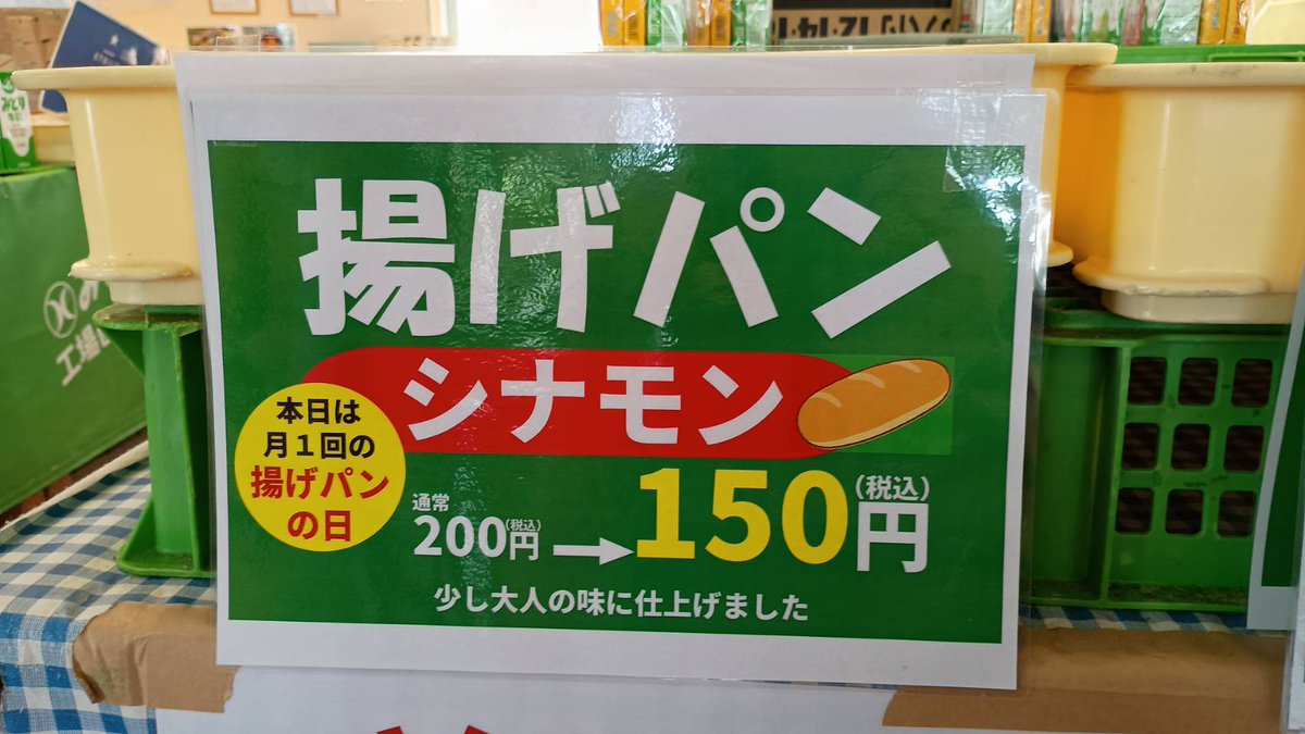 たねほこずき　よぞら　あさもや(あげぱん) Kobe】A Day in the Life of a Japanese Bakery in a 170-Year