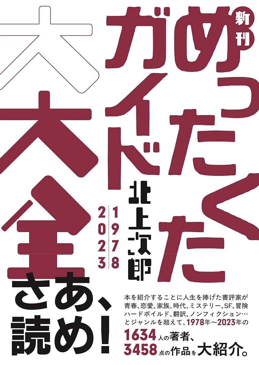 本屋のような本の情報サイト BOOK TALK ABOUT on X: 