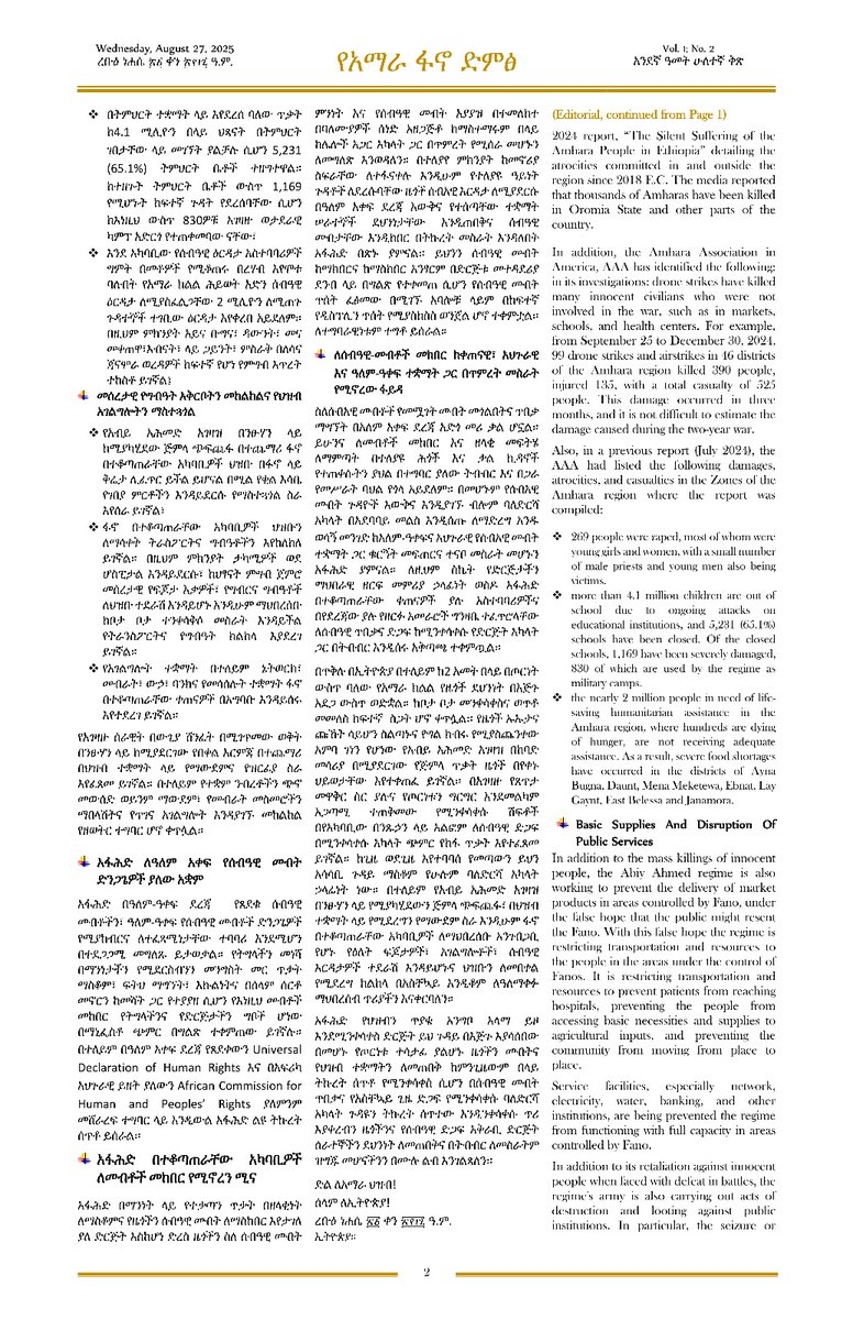 ጌታ አስራደ /Geta Asrade tweet media