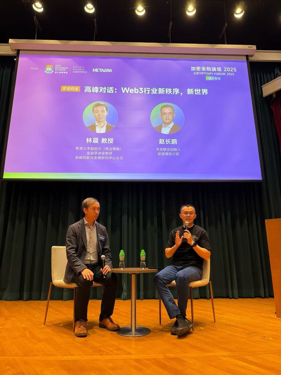 CZ在港大 #Binance #HKU #区块链  #CZ #加密货币 #香港大学