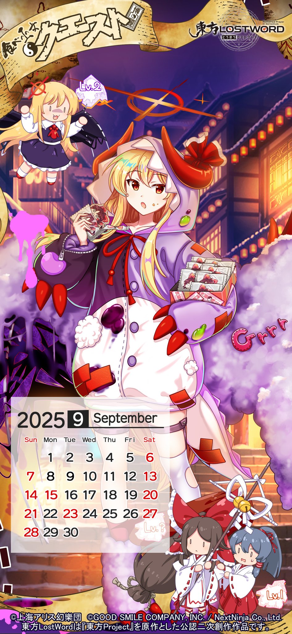 東方Project カレンダー 東方魔法少女アルティメットれいむ 東方LostWord公式（東方ロストワード） on X: 