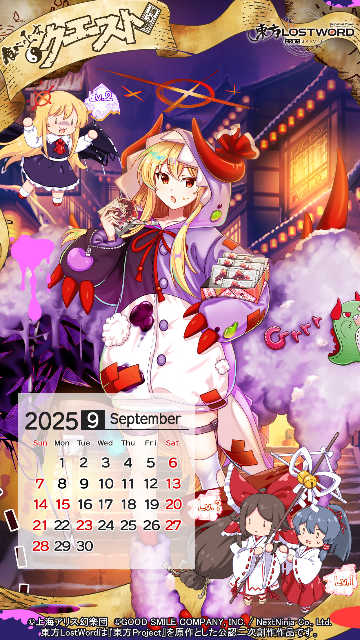 東方Project カレンダー 東方魔法少女アルティメットれいむ 東方LostWord公式（東方ロストワード） on X: 
