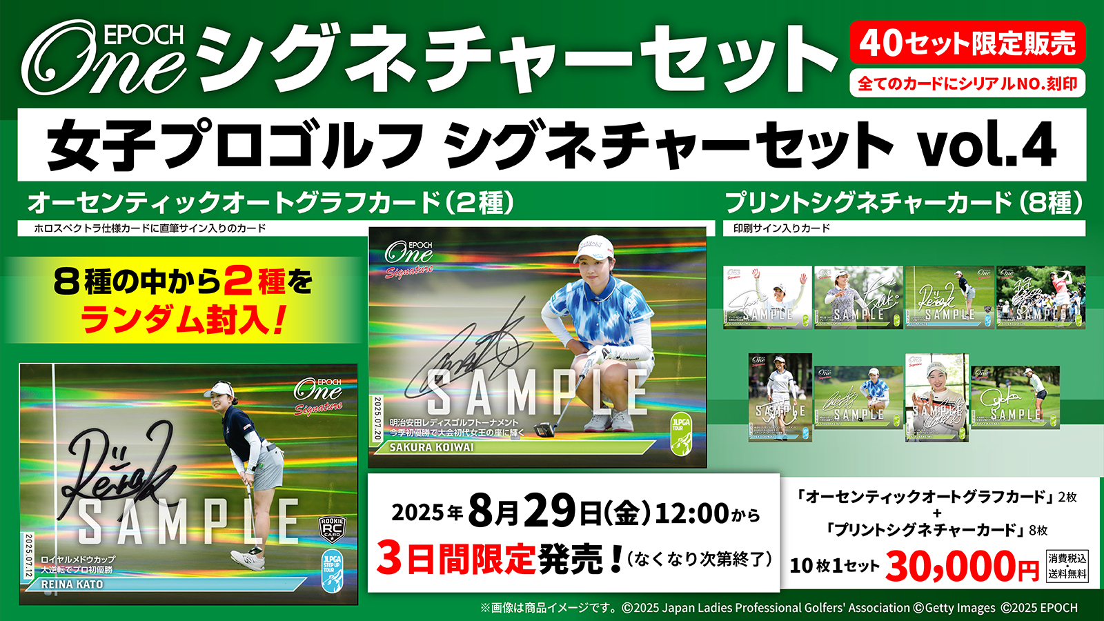 『EPOCH-ONE 2023』原英莉花選手・ホロスペクトラカード A① EPOCH-ONE 2023』原英莉花選手・ホロスペクトラカード A①