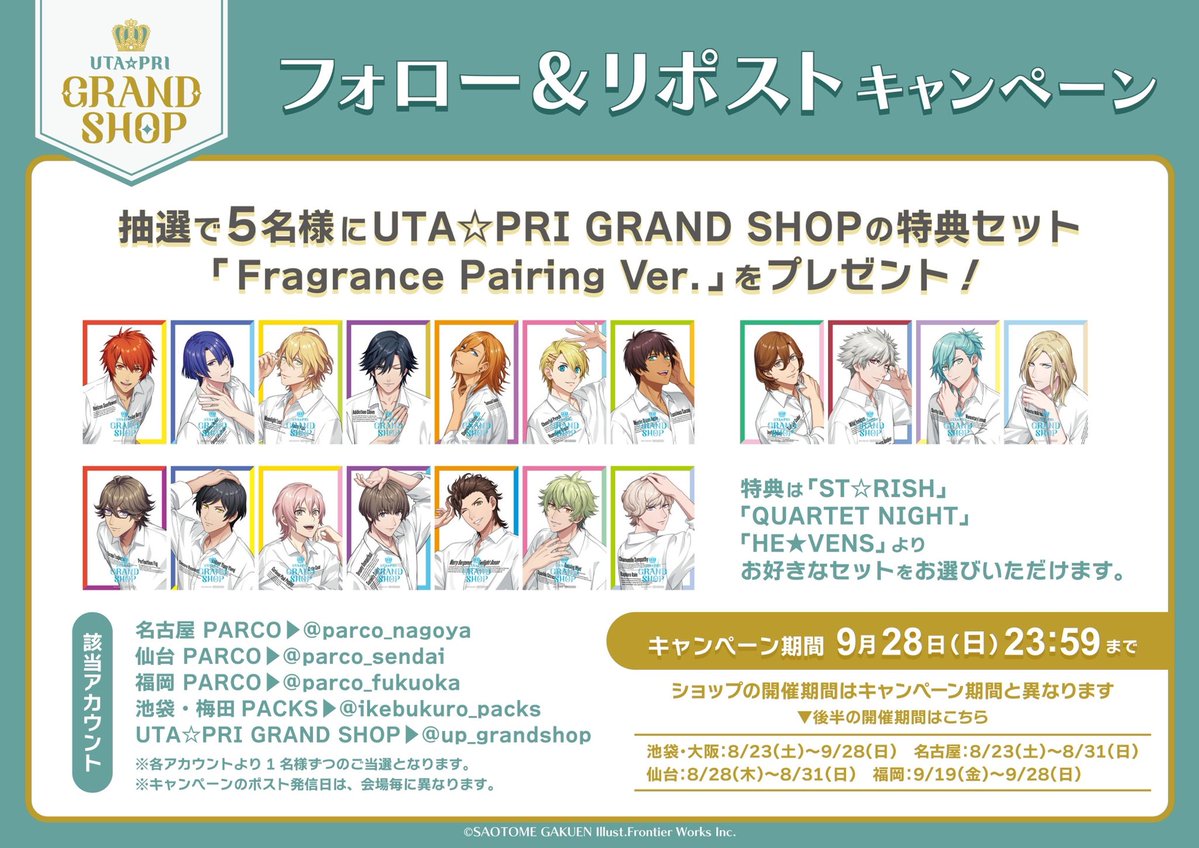 ä»å°PARCOïŒä»å°ãã«ã³ïŒ (@parco_sendai) on Twitter photo UTAâPRI GRAND SHOP ä»å°
ããã£ã³ããŒã³æ
å ±ã
UTAâPRI GRAND SHOPã®éå¬ãèšå¿µããŠããã¬ãŒã³ããã£ã³ããŒã³ã宿œïŒ
å¿åæ¹æ³
â ïŒ<a href="/parco_sendai/">ä»å°PARCOïŒä»å°ãã«ã³ïŒ</a>ïŒããã©ããŒ
â¡ãã®æçš¿ããªãã¹ããã§å¿åå®äºïŒ
ç· ãåãã¯9/28ïŒæ¥ïŒãŸã§ïŒ
詳现ã¯ç»åãã確èªãã ããã
çæ§ã®ãå¿åãåŸ
ã¡ããŠãããŸãïŒ UTAâPRI GRAND SHOP ä»å°
ããã£ã³ããŒã³æ
å ±ã
UTAâPRI GRAND SHOPã®éå¬ãèšå¿µããŠããã¬ãŒã³ããã£ã³ããŒã³ã宿œïŒ
å¿åæ¹æ³
â ïŒ<a href="/parco_sendai/">ä»å°PARCOïŒä»å°ãã«ã³ïŒ</a>ïŒããã©ããŒ
â¡ãã®æçš¿ããªãã¹ããã§å¿åå®äºïŒ
ç· ãåãã¯9/28ïŒæ¥ïŒãŸã§ïŒ
詳现ã¯ç»åãã確èªãã ããã
çæ§ã®ãå¿åãåŸ
ã¡ããŠãããŸãïŒ