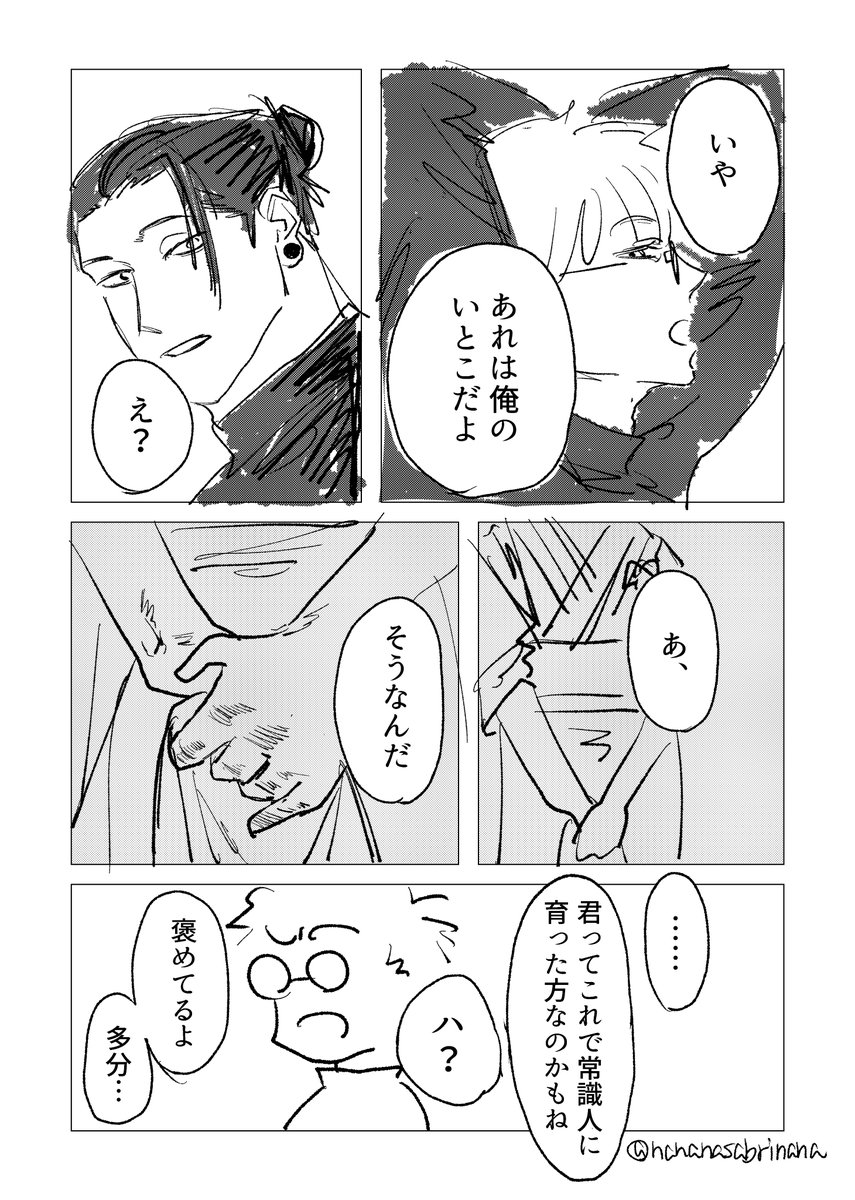 𝕤𝕒𝕜𝕦-𝕞𝕠𝕔𝕙𝕚 🪐 tweet media