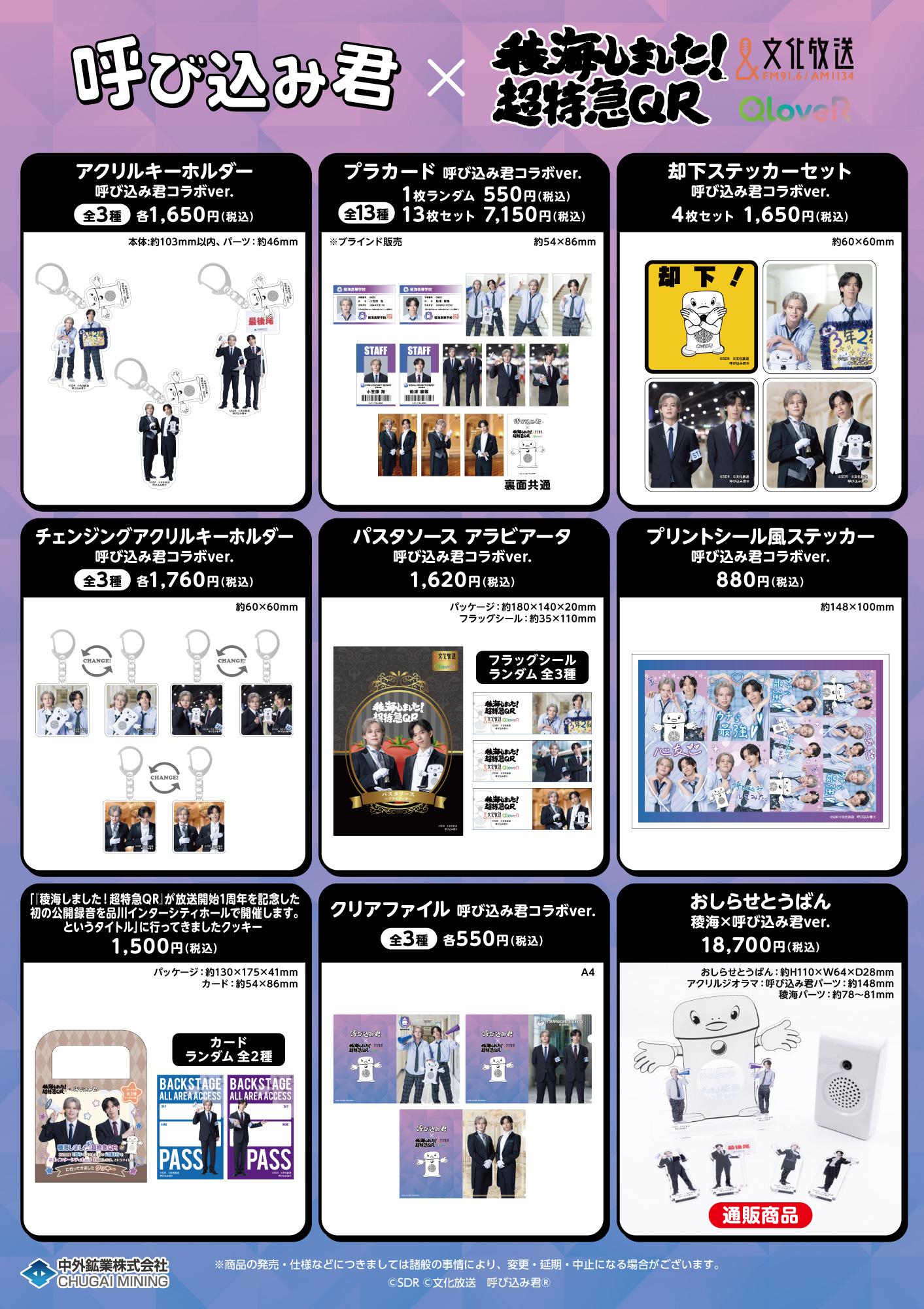 稜海しました！ 生写真 大当たり 稜海しました！ 生写真 大当たり 稜海しました！超特急QR (@ryokai_joqr) /