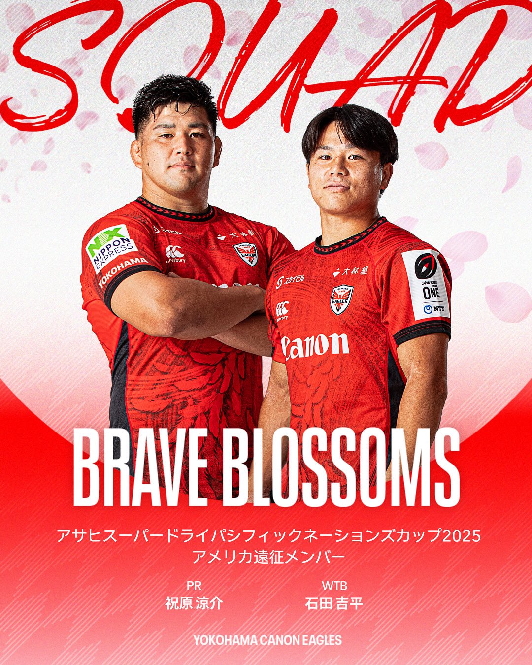 ラグビー　横浜キヤノンイーグルス　ピステ　#31 ラグビー 横浜キヤノンイーグルス ピステ #31 ラグビー 横浜