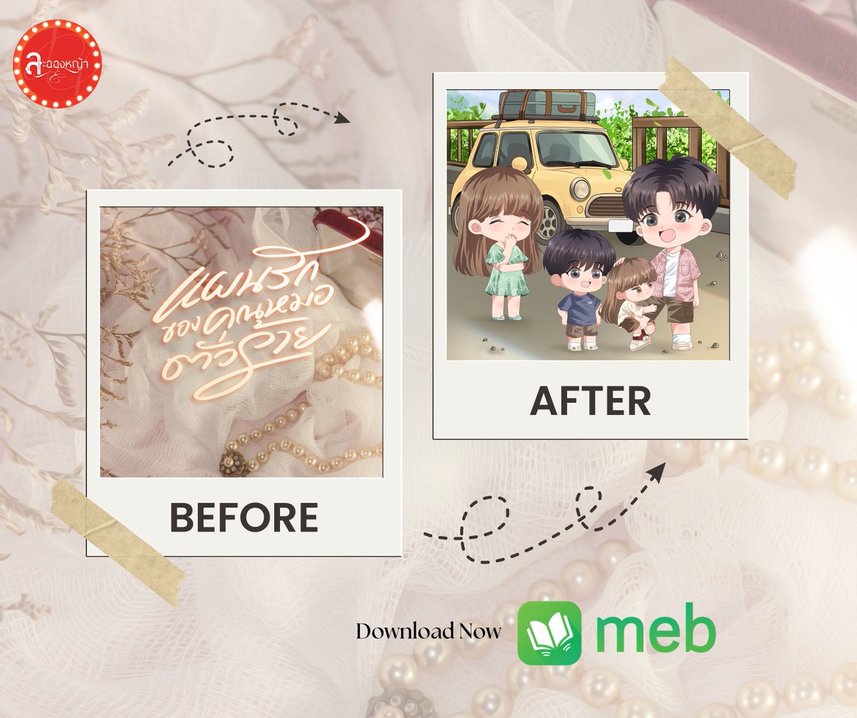 “พี่ไทยขาน้องฟ้าจะใส่ชุดเจ้าหญิง” ชุดสวยถูกยื่นไปให้พี่ชายดู แต่คราวนี้พี่เองก็คิดเหมือนมารดา เพราะน้ำตกมันค่อนข้างเดินลำบากถ้าใส่ชุดกรุยกรายอาจจะเกิดอันตราย

“น้องฟ้าใส่ชุดกางเกงแบบพี่ไทยดีกว่าครับ” พี่ชายที่แสนดีตบลงบนขากางเกงของตัวเอง