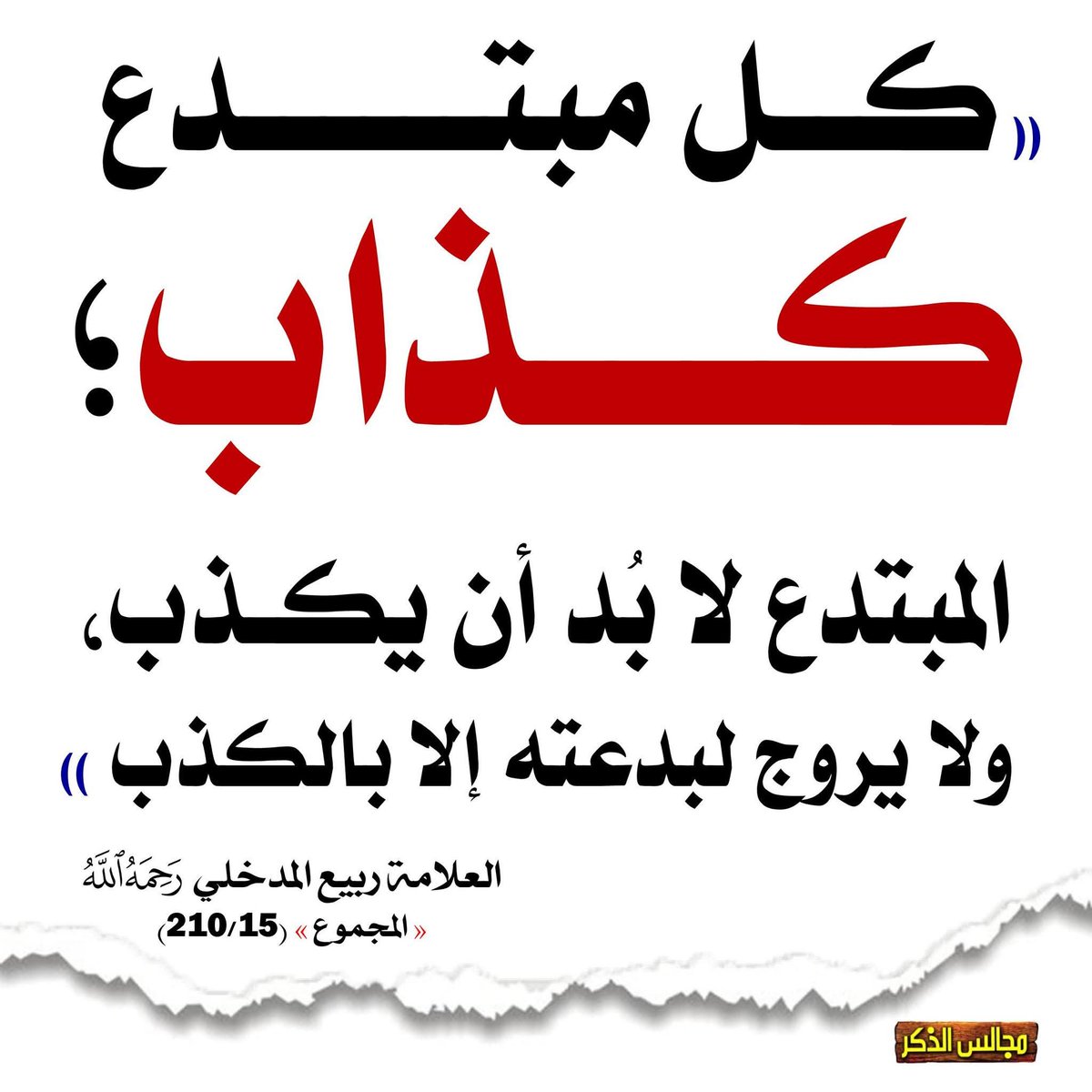 عَنٔ عبدُ اللهِ بنُ عبَّاسٍ رضِيَ اللهُ عنهما:
قال:  كنتُ رَدِيفَ رسولِ اللهِ ﷺ فقال لي رسولُ اللهِﷺ
(يا غلامُ أو يا بُنيَّ ألا أُعلِّمُك كلماتٍ ينفعُك اللهُ بهنَّ ؟ 
فقلتُ بلَى ، 
قال : احفَظِ اللهَ يحفَظْك ، 
احفَظِ اللهَ تجِدْه أمامك ، 
تعرَّفْ إليه في الرَّخاءِ يعرِفْك في
