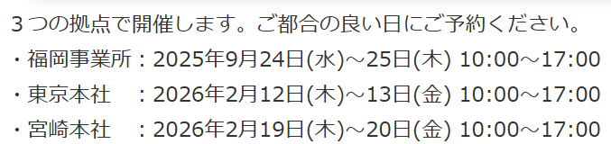 2DaysインターンシップのURLはこちらからどうぞ！
こちらからだとすぐお申込みに進めます！！
job.mynavi.jp/27/pc/corpinfo…

#サザンクロスシステムズ #インターンシップ #福岡 #東京 #宮崎 #27卒 #就職活動