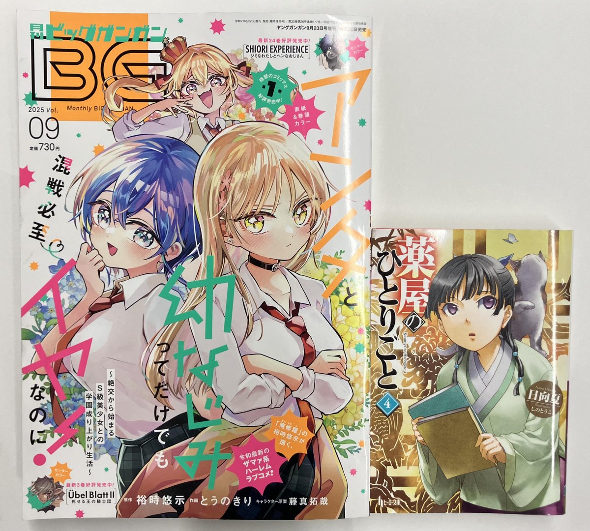 薬屋のひとりごと』原作公式 on X: 