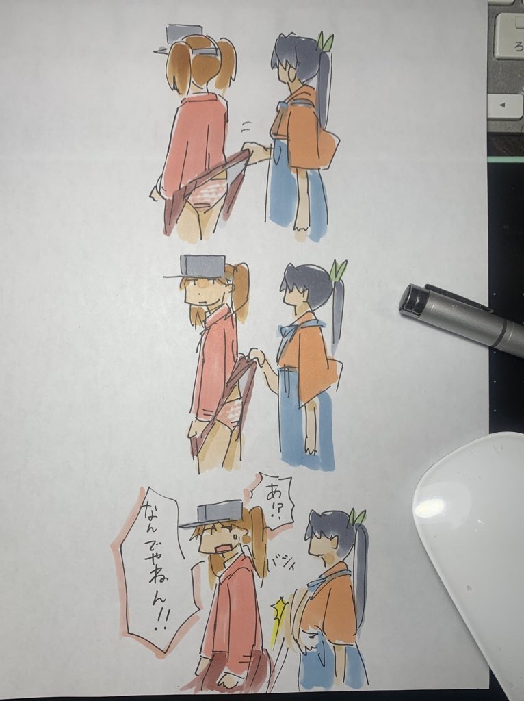 #いいからケツ見せろ