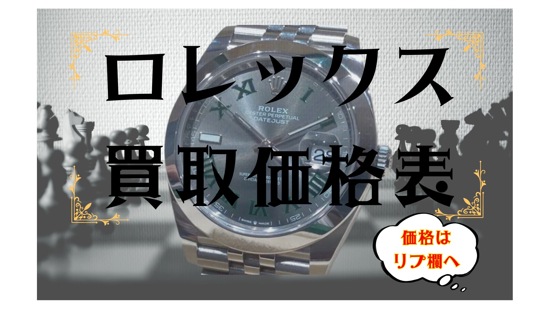 公式】大黒屋 質横浜モアーズ前店 金プラチナ・宝石・腕時計の