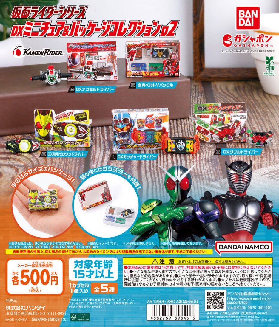 レトロ 新品未開封 はじめ人間 ゴン きゃらころ ガチャ王用景品 大空の王者グロイザーX』海阪譲 超合金フィギュア 中嶋製作所
