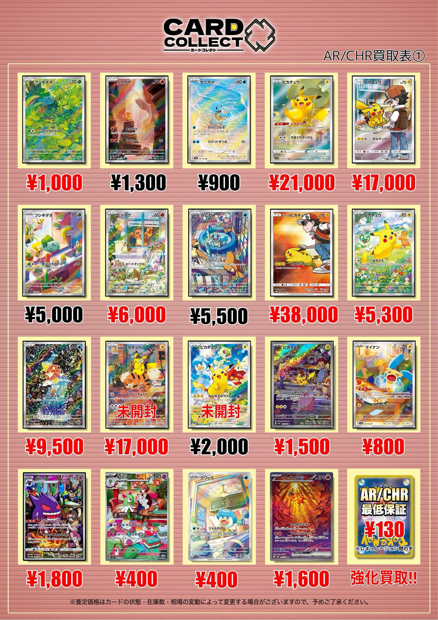 カードコレクト秋葉原@ポケモンカード PSA 買取 旧裏 Pokemon