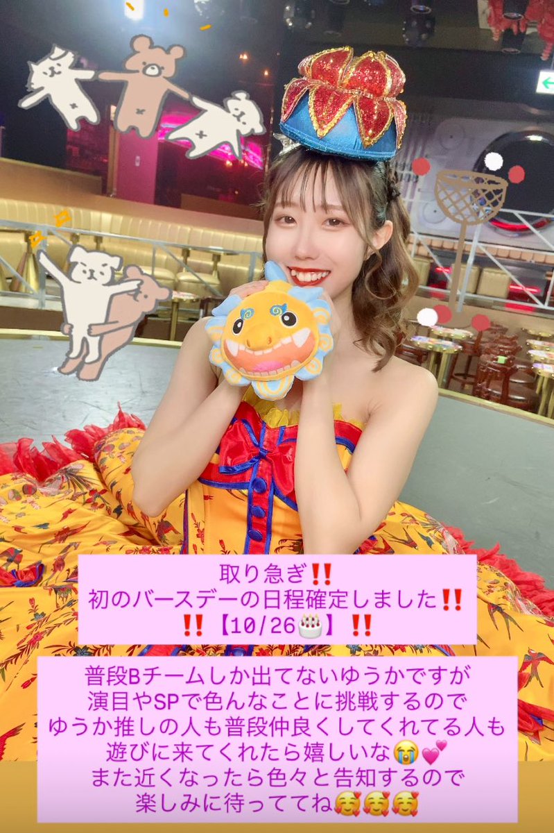 ゆうか@ちゅらさん6👧🏻 (@yuuka_churasun6) / Posts / X