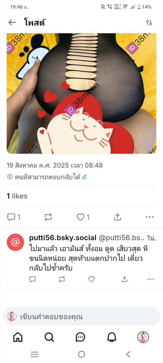 hgiaroa's tweet photo. ขอบคุณค้าบบ รีวิวในบลูสกายจ้า ไปติดตามกันได้จ้า https://t.co/93llOyCpNl