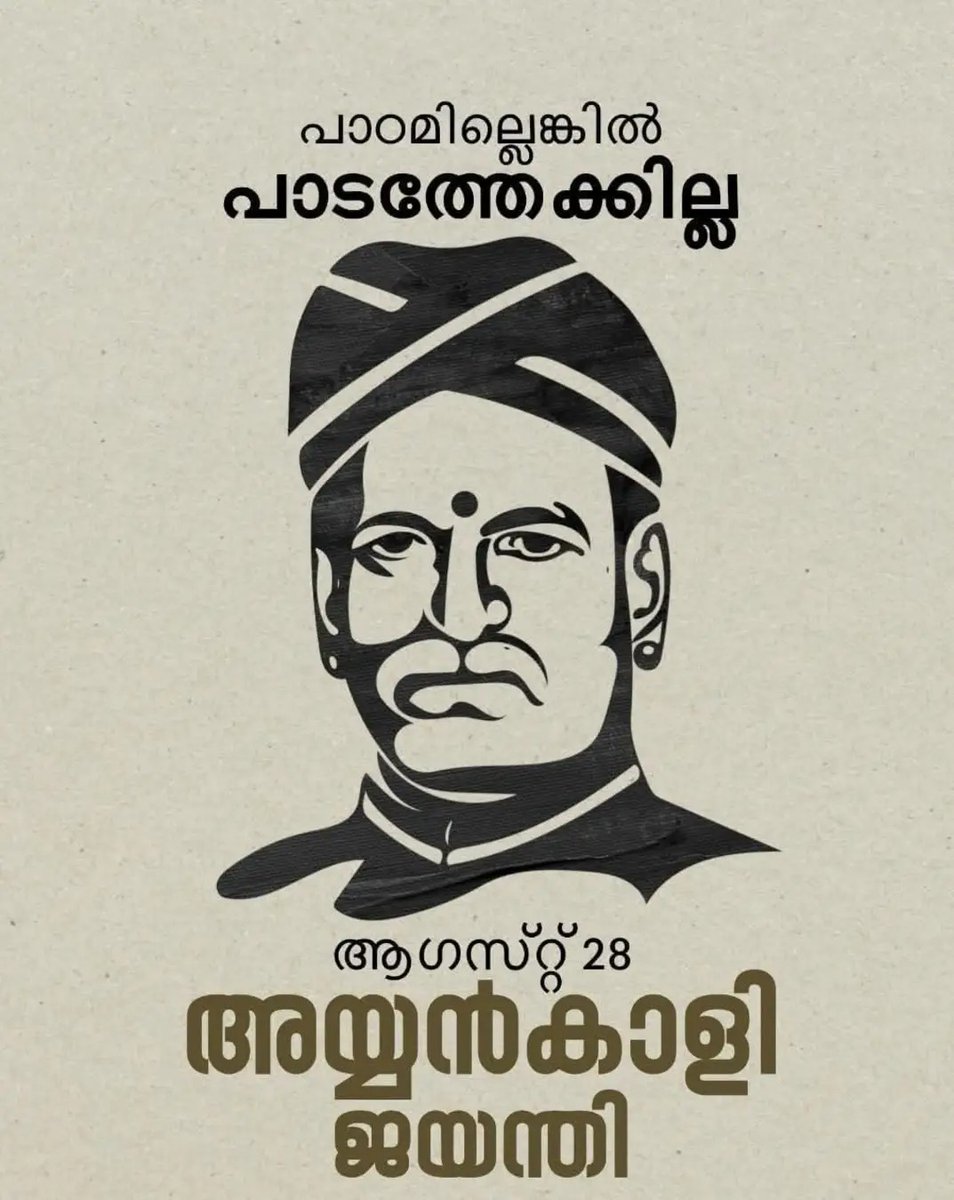 redindiantrader's tweet image. ഒരു ജനതയെ നിവർന്ന് നില്ക്കാൻ പഠിപ്പിച്ചയാൾ.

🙏🙏🙏