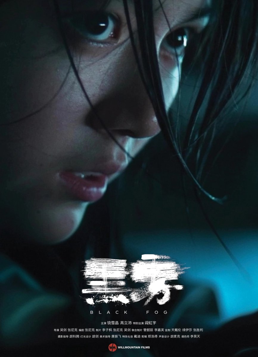 nicholaszscott's tweet photo. 🇨🇳Shanghai to Utah!🇺🇸

Pumped to announce that our Shanghai horror short 黑雾 <Black Fog> will have its Utah premiere at the 23rd HorrorFest International! Honored to be a part of "four blood-pumping days of scream-worthy cinema from around the world."

#horrorfestinternational https://t.co/YyihaqxjMS