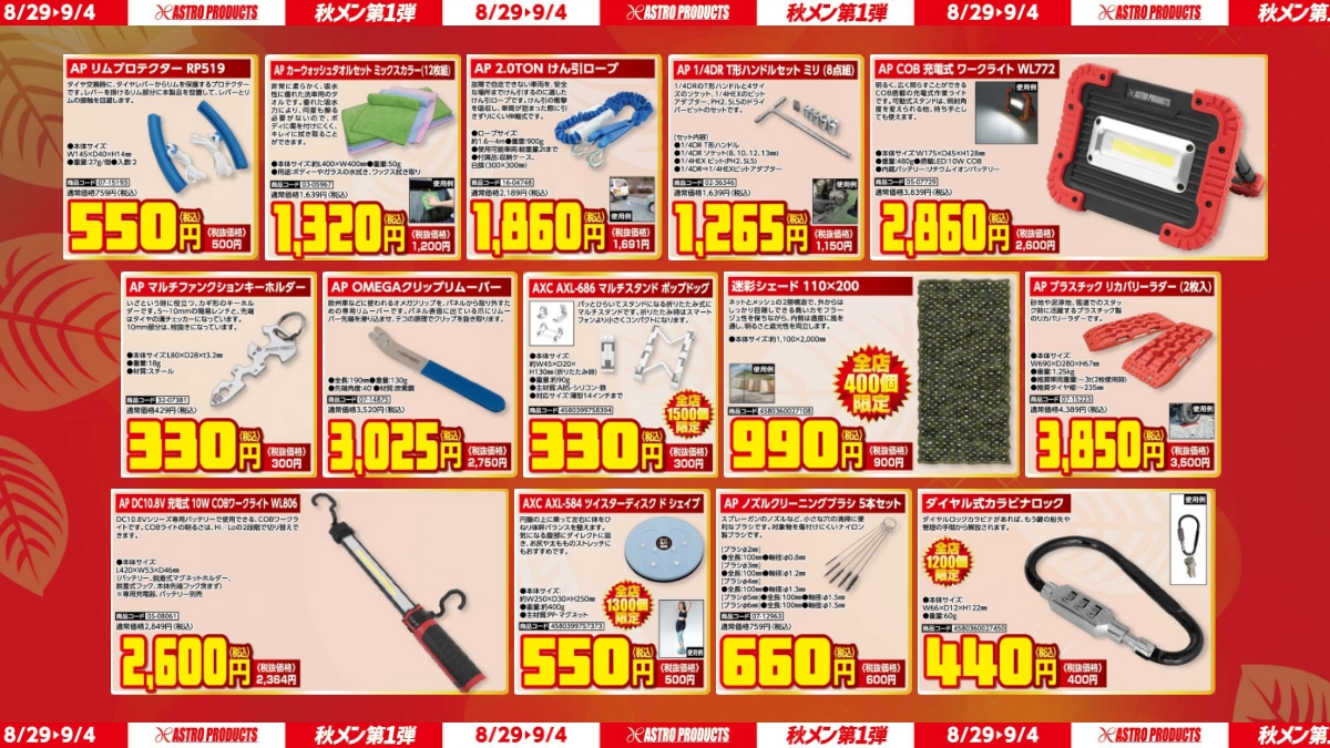 アストロプロダクツ【公式】 on X