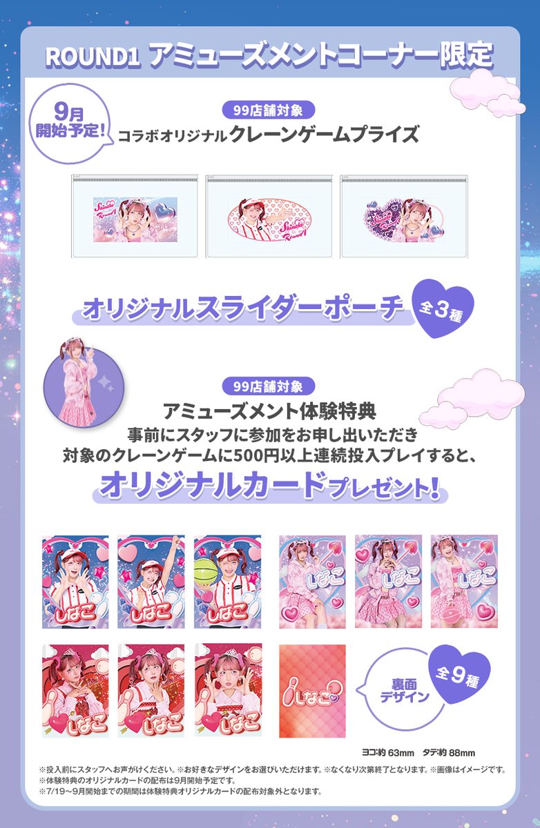 わんわん！RUSH　wow！　箱の中身全部　31種　箱は付きません！ 物販情報｜ゼクストリーム 2018.WINTER in 秋葉原｜Z/X