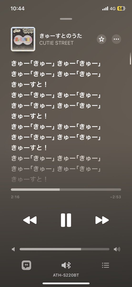 City Loveですらhook多いと思ったのに、
CUTIE STREETの新曲のhookえぐい気狂う。