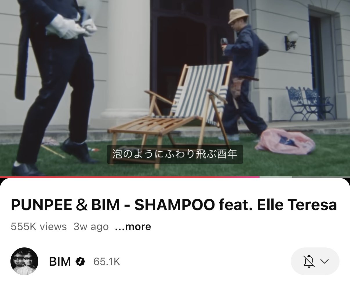 PUNPEE BIM ICED OUTツアー バスタオル PUNPEE BIM ICED OUTツアー バスタオル