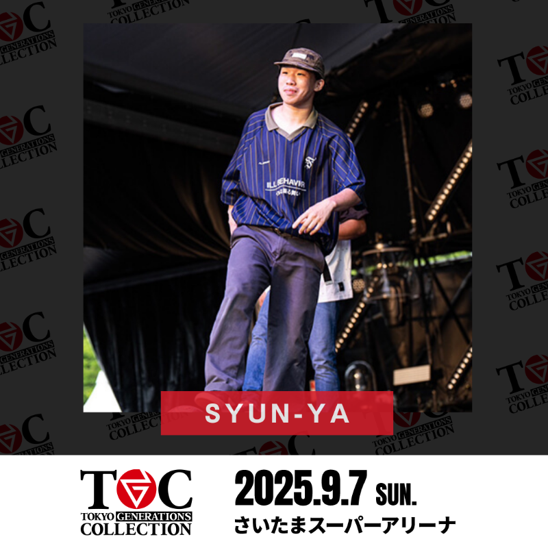 TGCnews's tweet photo. \9月7日(日)開催!/
✨TOKYO GENERATIONS COLLECTION✨
#SYUNYA 出演決定!
🎟️チケット一般販売中!お見逃しなく💫
https://t.co/h2SuobTE6E
🪩詳しくは
https://t.co/ll35CceP01
@generationsfext
#GENERATIONS #GENEコレ #TGC #TGC20th