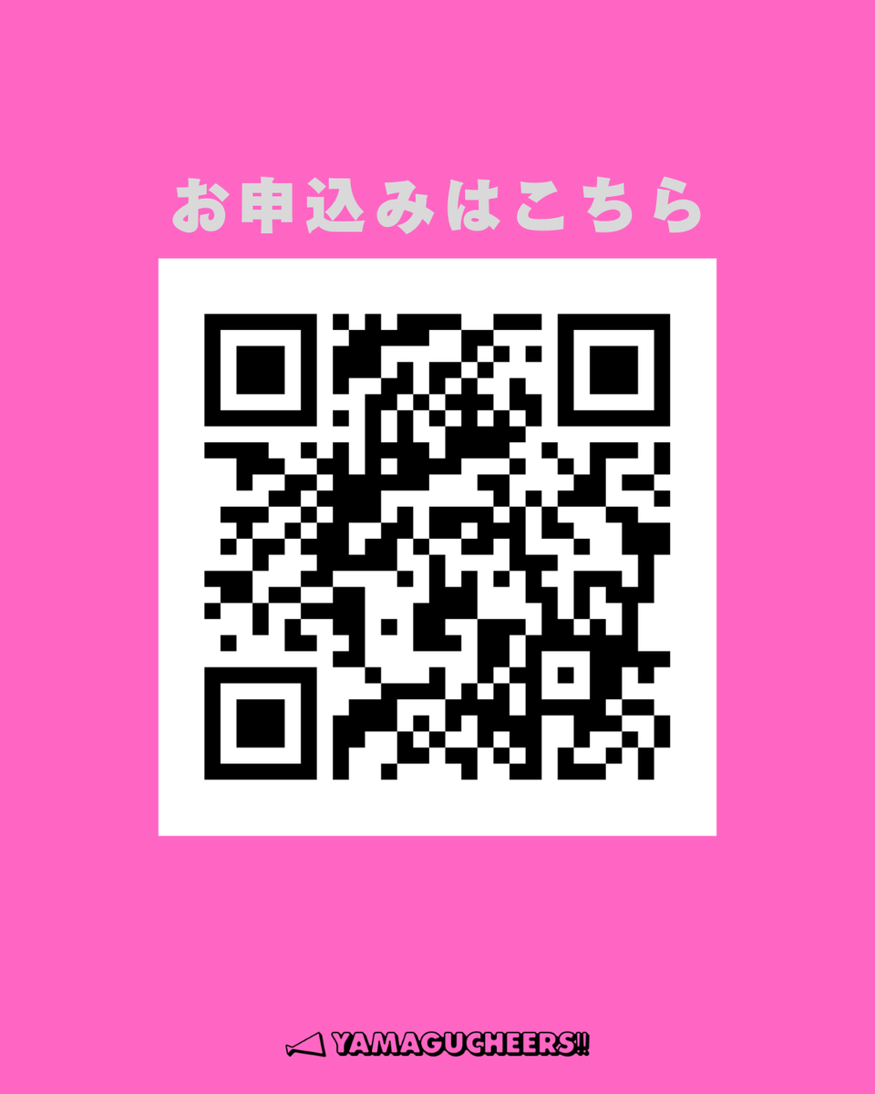 myk_snd's tweet photo. 9月は下関でキャリアイベント開催
💡今回のイベントの特徴💡
✅ 企業名・学校名はイベント途中まで非公開
✅ まずは「個人」としてゲームやトークで交流
✅ 企業PRタイムで初めて企業名を公表
✅ 最後の交流会で学生も学校名や学年を公表

お申込▶️：https://t.co/CymdqZp1LM
#yamagucheers #山口学生 https://t.co/Au9Wr0iC0v