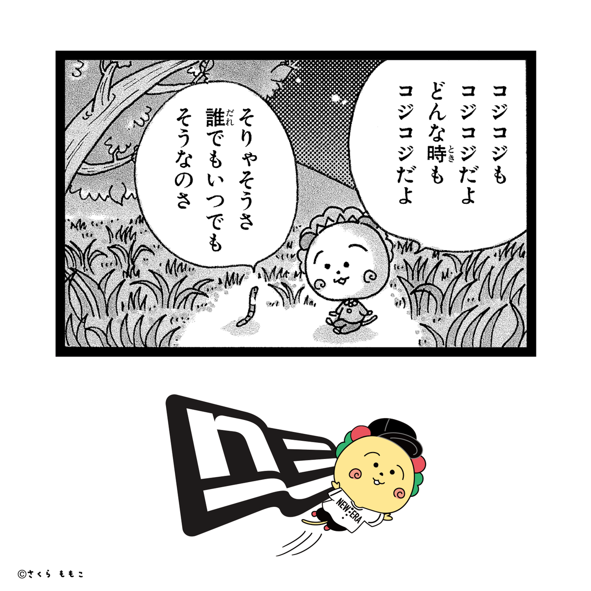 newera_japan's tweet photo. 【コジコジ / 9月5日(金)10時 発売】
https://t.co/da5ehu7sTo

さくらももこ原作「コジコジ」との初のコラボレーションコレクション。キャップやベースボールシャツを身につけたコジコジが、ニューエラロゴの横を飛んだり旗を持ったりと、本コラボレーションのために描き下ろされたクリエイティブが多数盛り込まれたアイテムがラインナップ。キャップ、ニットキャップ、アパレル、ショルダーポーチを含めた全14アイテムを、全国のニューエラストアとニューエラ公式オンラインストアにて発売します。
※店舗によって一部展開のないアイテムもございます。詳細は各ストアの公式Xアカウントをご確認ください。
