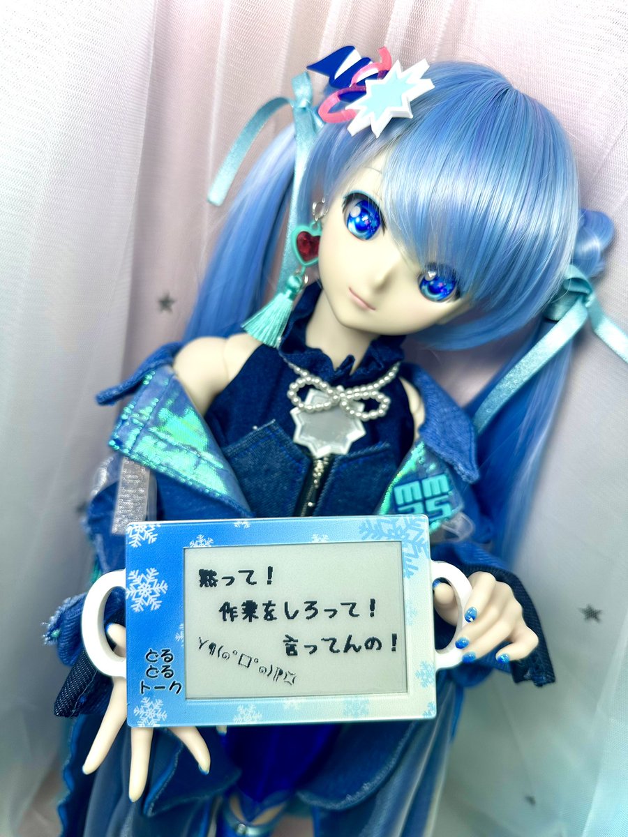 #どるどるトーク
#しあさんち

皆様おはようございます！
明日からいよいよマジカルミライ2025幕張が始まりますね･:*+
準備はお済みでしょうか？わてくしはドール衣装に時間をかけすぎたためコスプレ衣装がラスト修羅場でございます( ˊ̱˂˃ˋ̱ )

ところで皆様の好きな寿司ネタは…( ‘д’⊂彡☆))Д´)