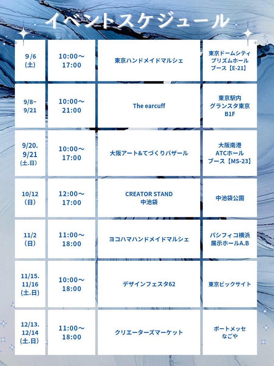 現段階で決まっている
イベントスケジュールです♪
最後まで楽しく走り抜けていきますの
でよろしくお願い致します～！🌟