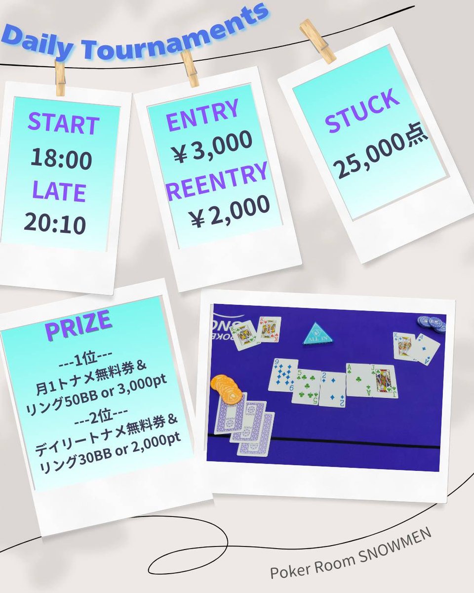 SNOW_MEN88's tweet photo. 9/5(金)
明日の予定は☃️デイリートナメ⛄️

18:00〜20:10レイトレジスト

です。
MIXリングやNLHリングも並行して行っております！！

明日もご来店お待ちしております！！

明日のスタメン
かい
うめ
たすく

#神田 #大手町 #東京 #秋葉原 #ポーカー #SNOWMEN #SNOWMENで一緒にポーカー https://t.co/MNVyZ1hB4Z