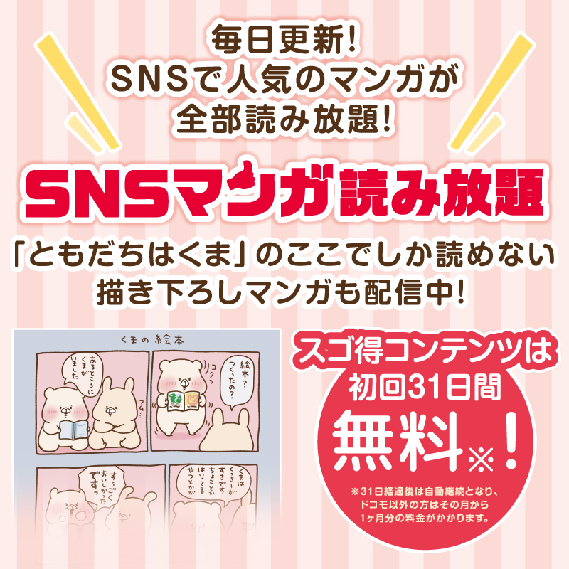 くまさま確認ページ♡ くまさま確認ページ♡
