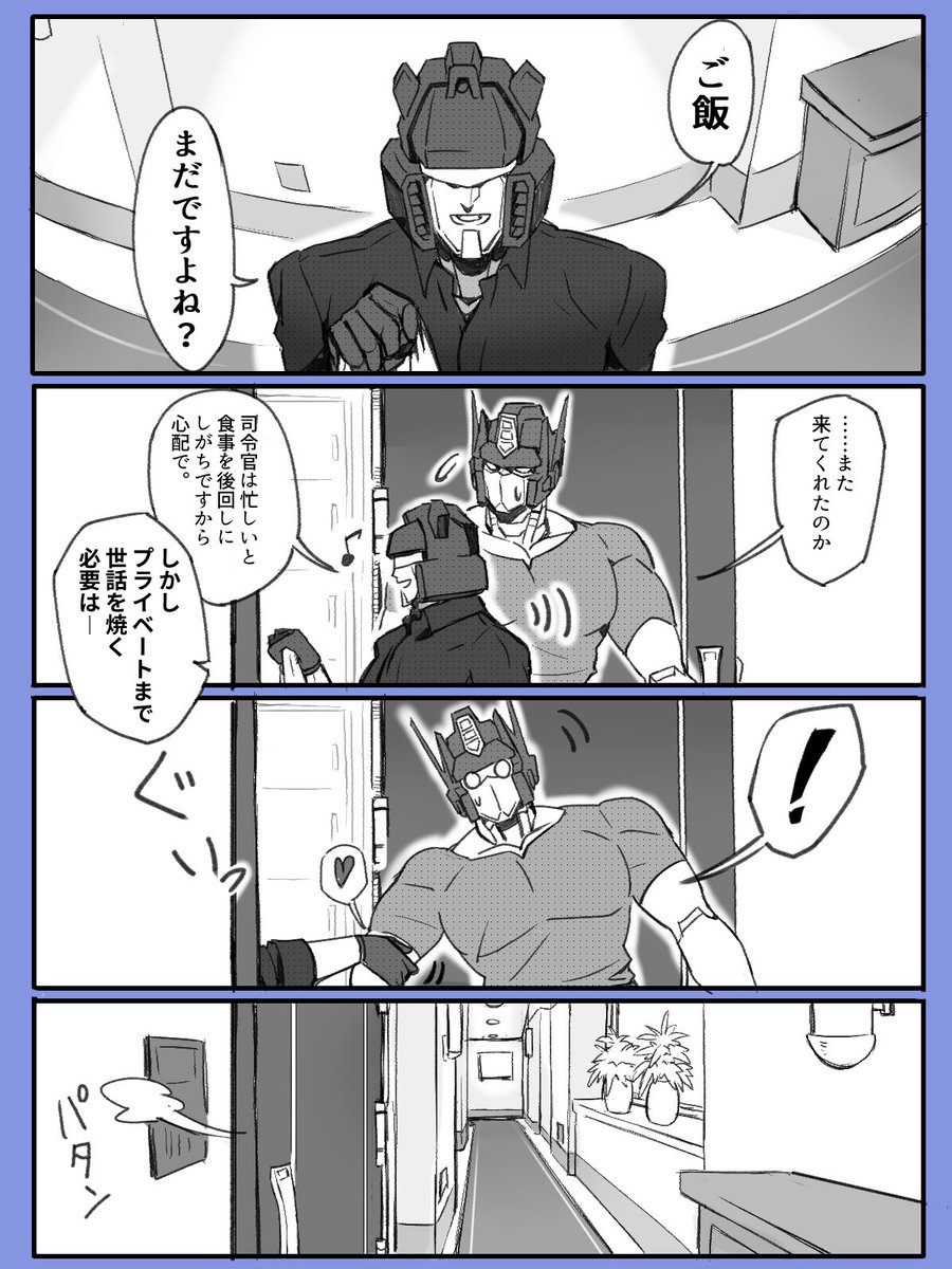 半擬マ亻コン　じわじわ半同棲になっていく過程(↓の続きのようなもの)