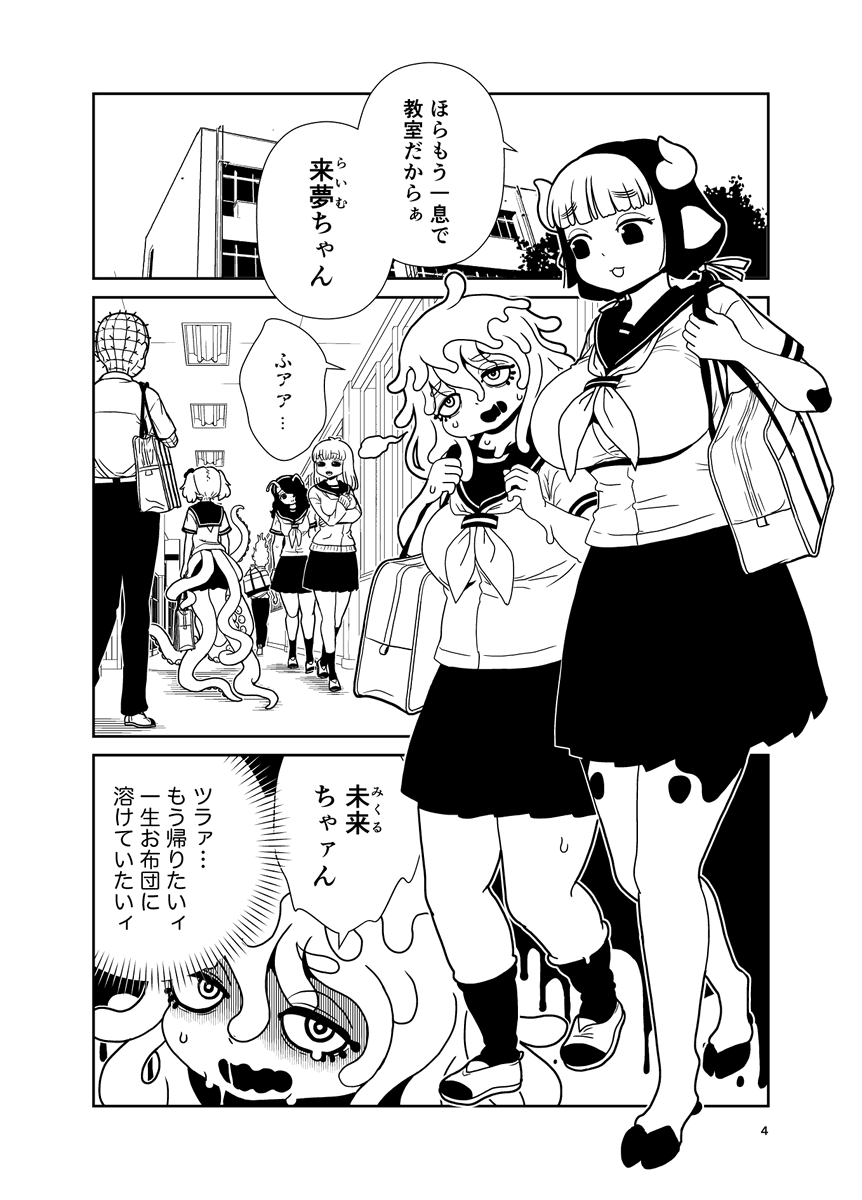 ニコニコ漫画で第98話前編公開されてます〜

クソザコねっちょり粘着自虐ダウナー系スライム娘・伊須村さんと、母性溢れる牛娘・潮さんのお話です。

早速某赤い彗星のコメントありがとうございます!オギャ!

ヒトミ先生の保健室 第98話(前編) / 鮭夫 https://t.co/XNQvqhyIuN #ニコニコ漫画 