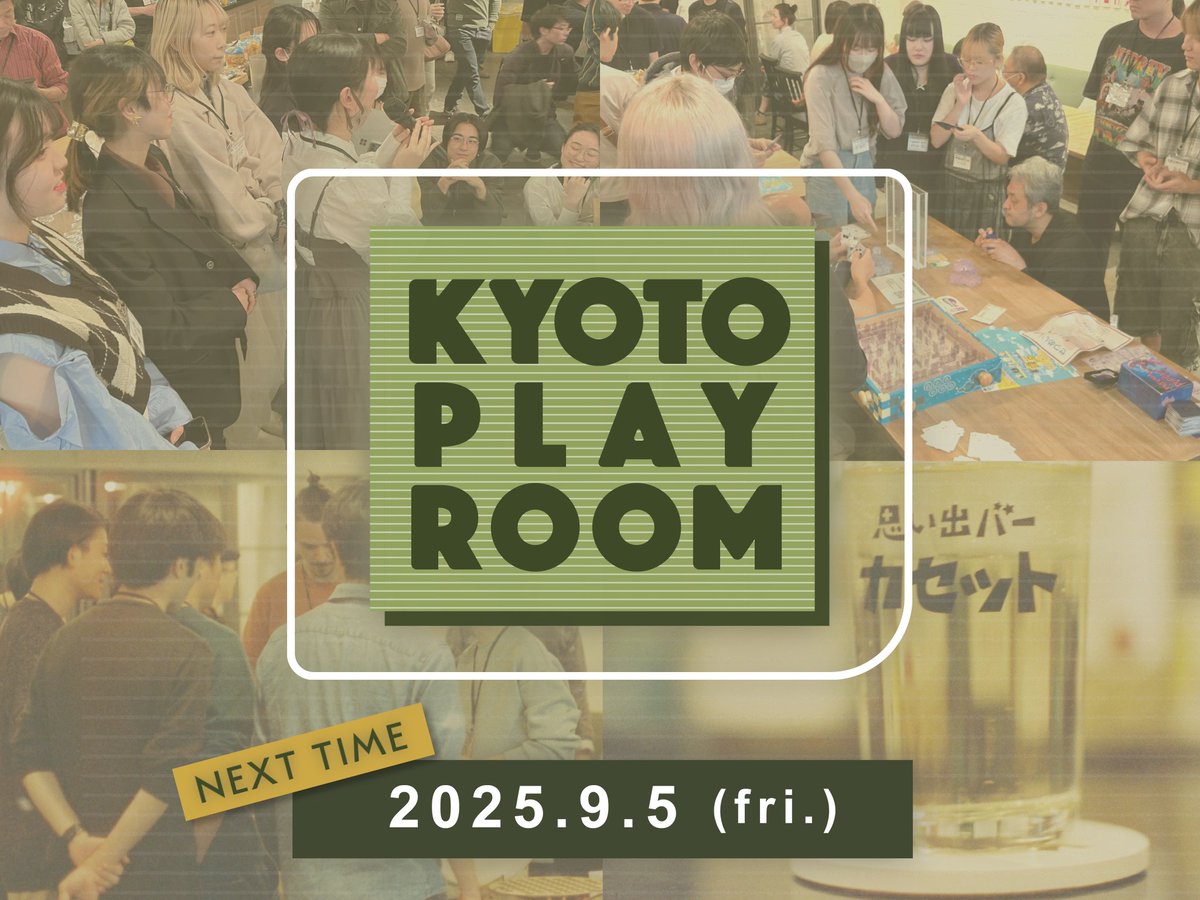【🌟#KYOTOPLAYROOM  9/5🌟】

明日開催です！ 
ぜひ一緒に2周年をお祝いしましょう🍰

 #gamedev #IndieGameDev #ゲーム制作 #ゲーム開発 #インディーゲーム