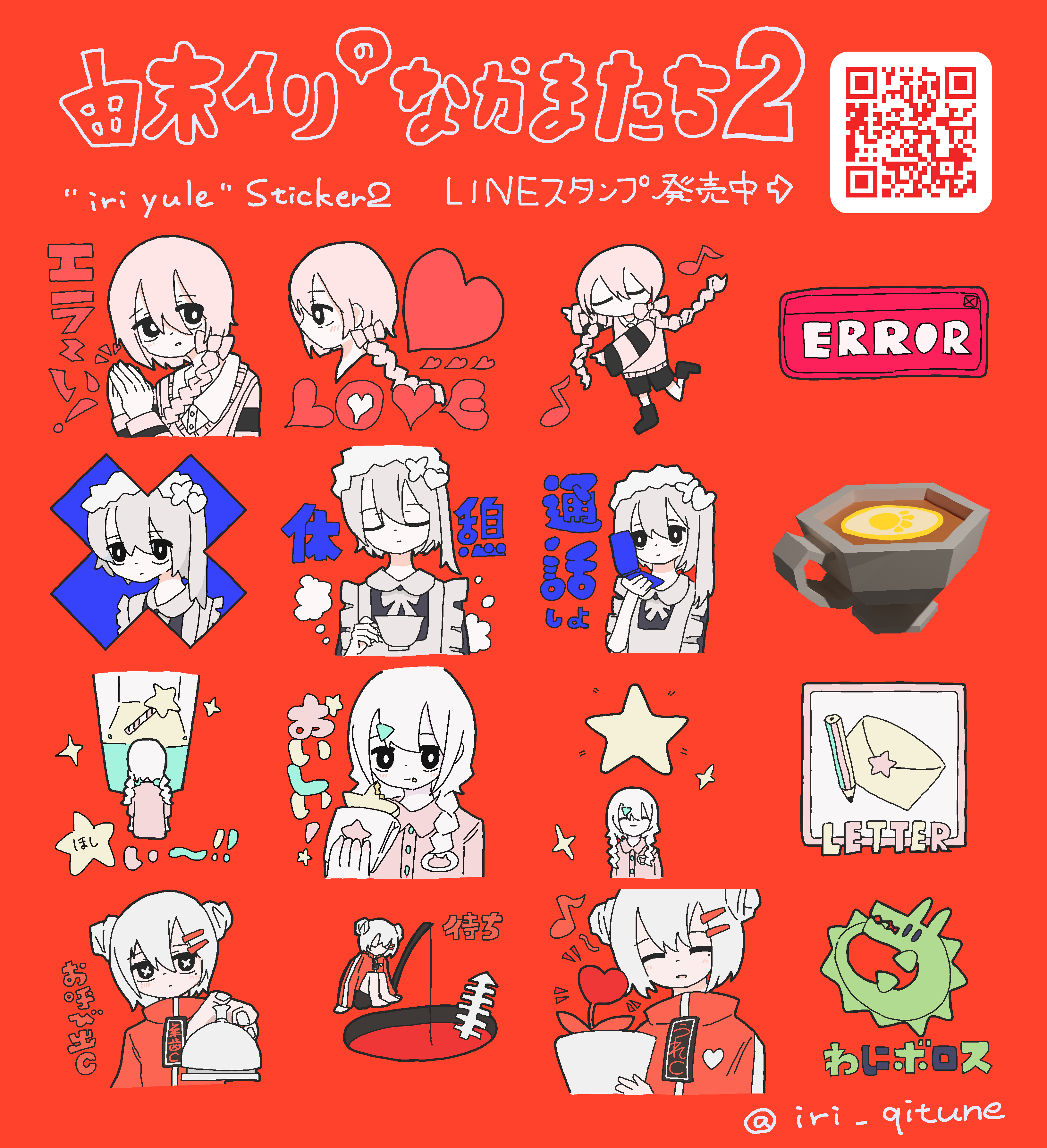ニコレシピ　スタンプ　 4点　2️⃣ Nico-Recipe スタンプ 4点セット25.recipe - メルカリ