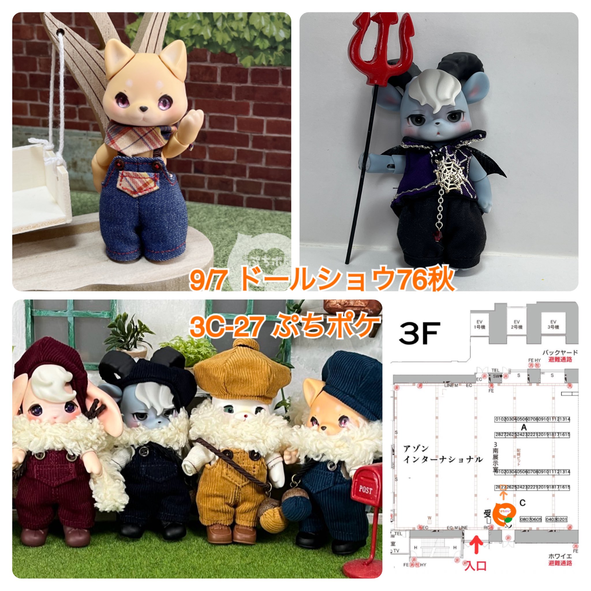 ♡official⭐︎トゲトゲ様☆ご確認用☆ ねここ＠ぷちポケ/ドルショ3C-27 on X: 