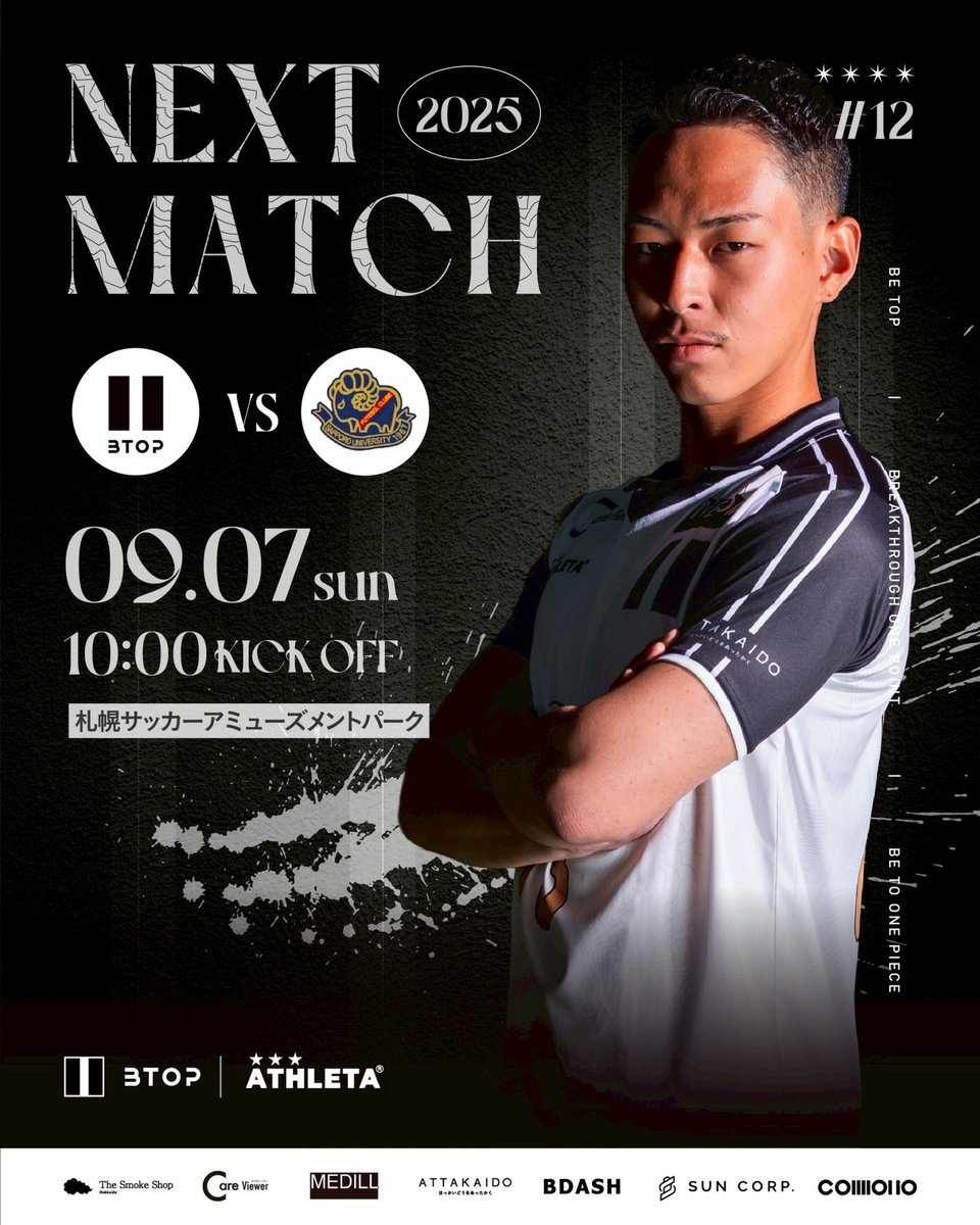 BtopHokkaido's tweet photo. 2025.09.07(日)
▪️PLACE▪️
札幌サッカーアミューズメントパーク
▪️TIME▪️
10:00 KICKOFF
▪️VS▪️
#札大GP
応援よろしくお願いいたします!
#BTOP #BTOP2025
#BTOPMatch https://t.co/PsyBudQBhN