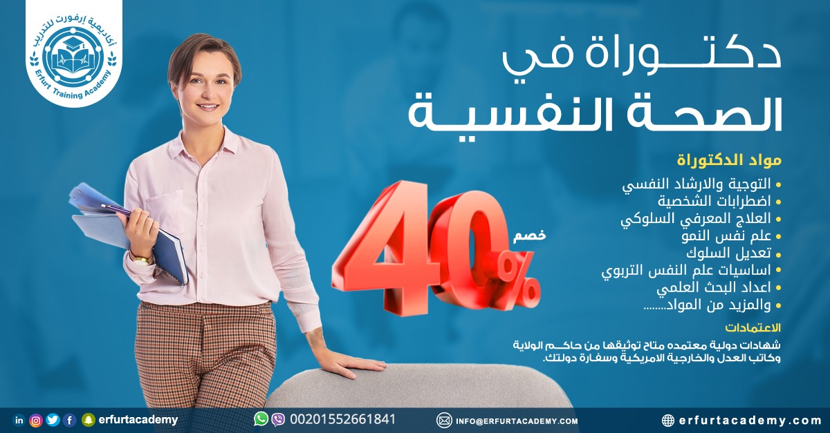 🎓💡 ارتقِ لأعلى المراتب الأكاديمية مع دكتوراه الصحة النفسية
لتكون صانع تغيير، باحث، ومصدر إلهام في بناء مجتمع أكثر وعي وسلام نفسي 🧠✨

وتساب📱n9.cl/5hk5i

للتسجيل🖇️ n9.cl/o6hqq
#مكه #وظائف_شاغرة 
#جامعة_الملك_عبدالعزيز #الصحه