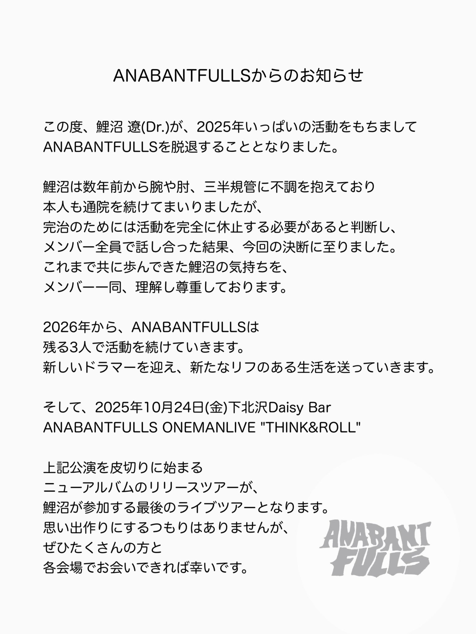 ANABANTFULLS on X: 