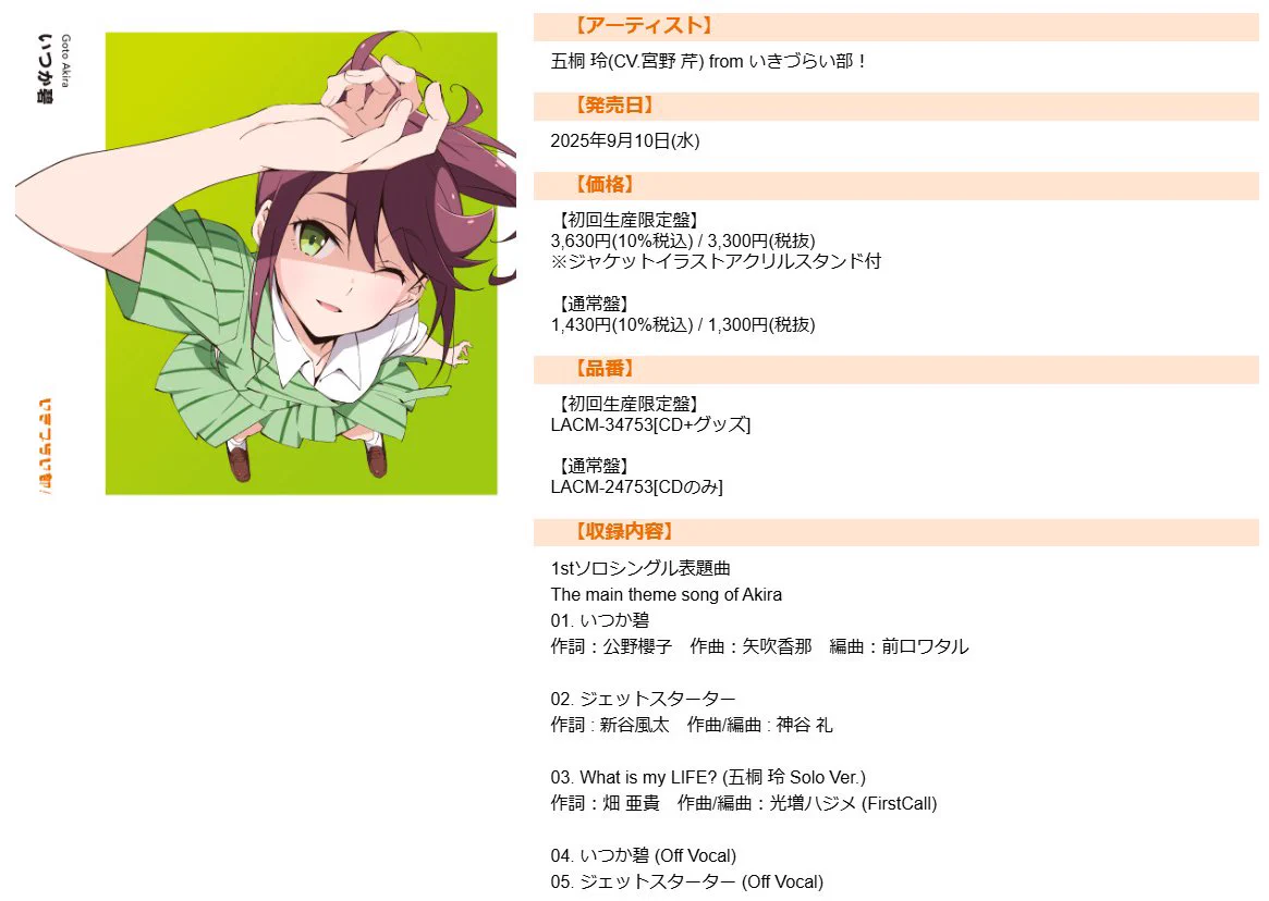 イキヅライブ！ LOVELIVE! BLUEBIRD on X